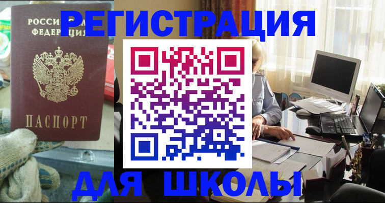 прописка в квартире в Павловске